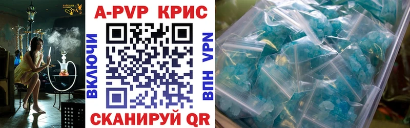 APVP крисы CK  Вязники 