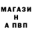 А ПВП кристаллы Mr. Basilio