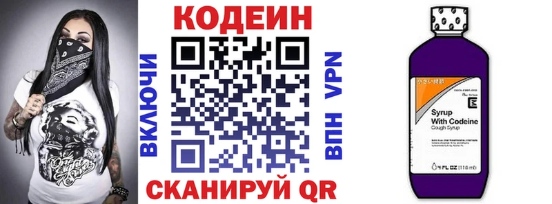 купить наркотик  Вязники  гидра маркетплейс  Кодеиновый сироп Lean Purple Drank 